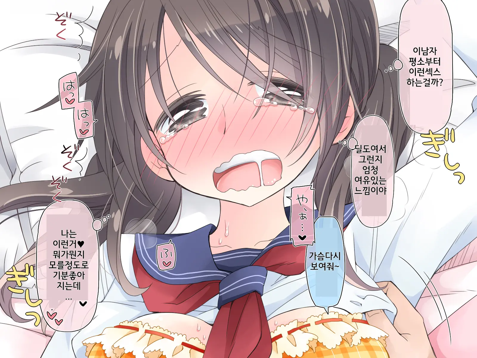 "AV Shutsuen" Dildo Tte Shinjikonderu Ko Ni Nama Nakadashi!